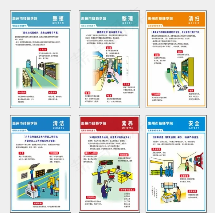 6S展板图片cdr矢量模版下载