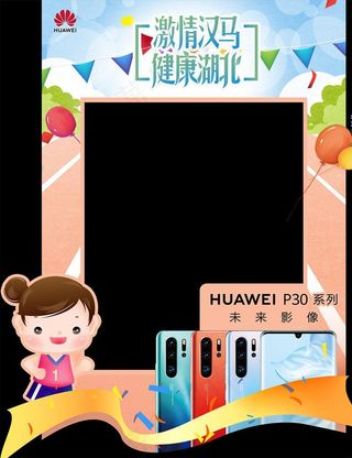 运动会拍照框图片