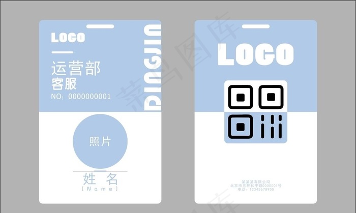 工牌图片cdr矢量模版下载