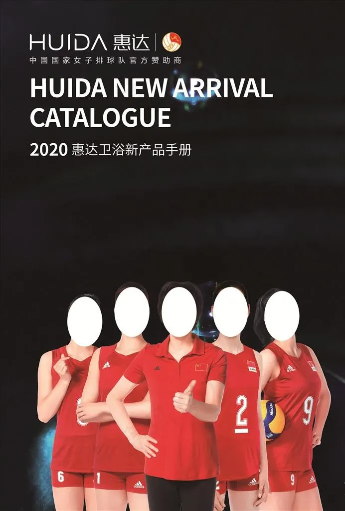 惠达图片(2480X3508(DPI:300))psd模版下载