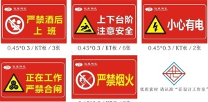 生产警示语图片