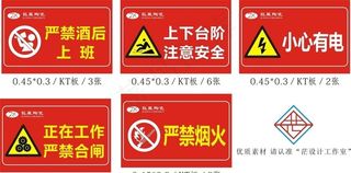 生产警示语图片