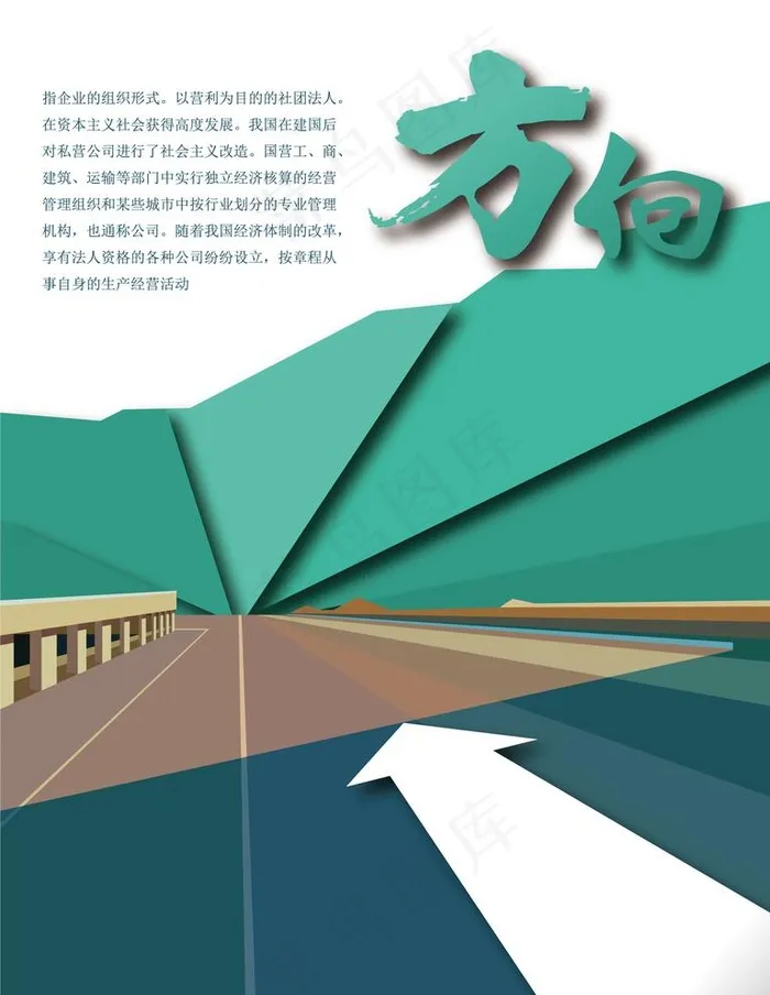 商务海报图片ai矢量模版下载