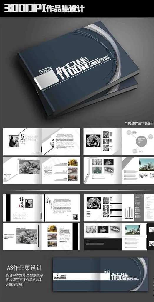作品集图片(4961X3508(DPI:300))psd模版下载