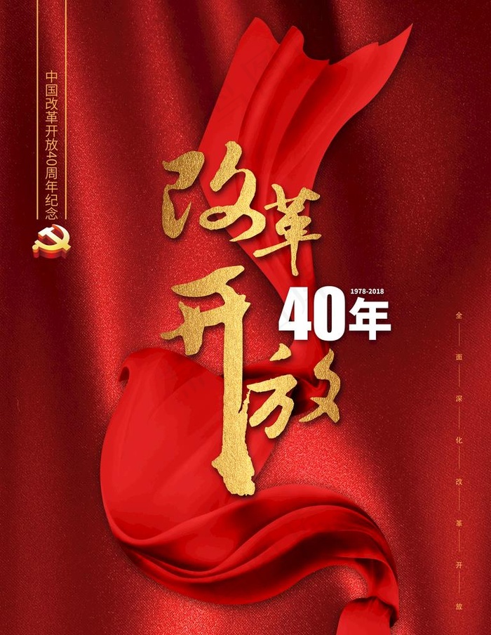 40年图片