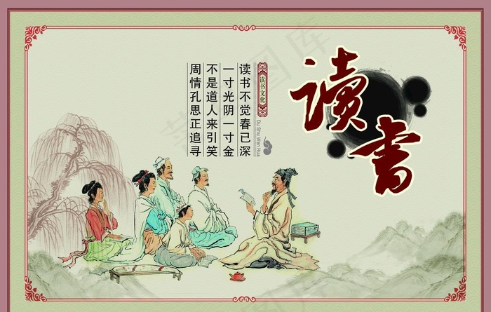 读书图片cdr矢量模版下载