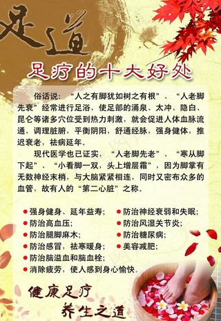足疗图片