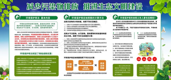 生态文明图片