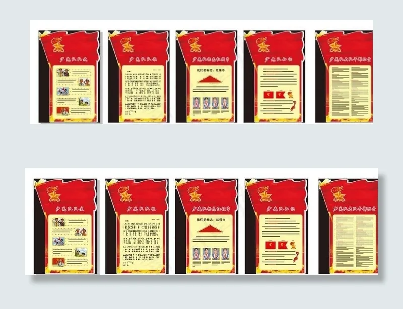 少先队展板图片cdr矢量模版下载