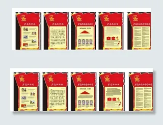 少先队展板图片