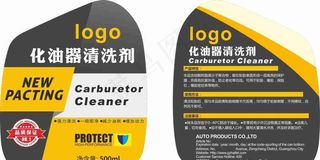 化油器强力清洗剂图片