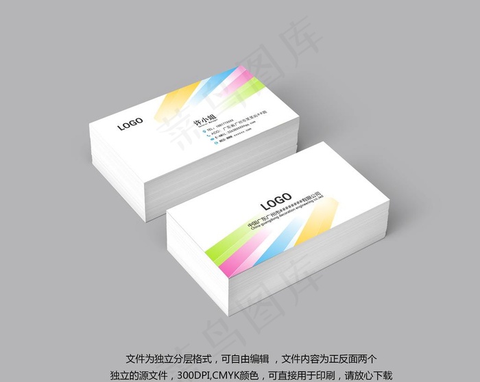 印刷行业名片图片psd模版下载