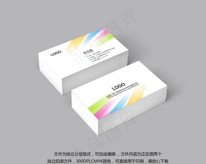印刷行业名片图片psd模版下载