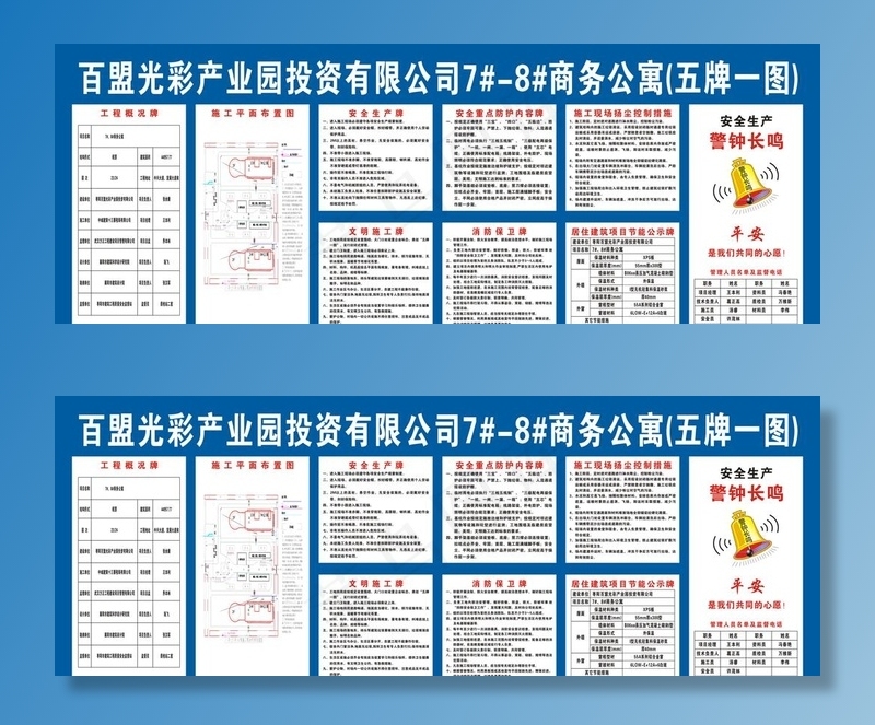 五牌一图图片cdr矢量模版下载