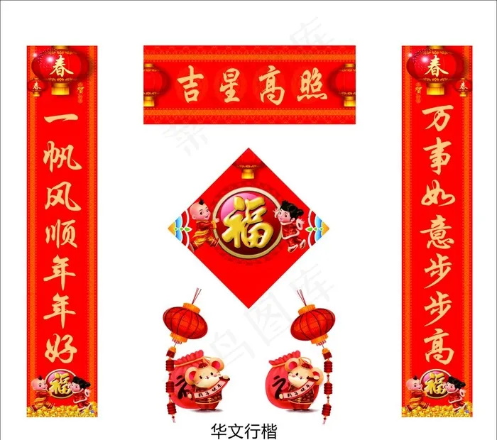 对联图片cdr矢量模版下载