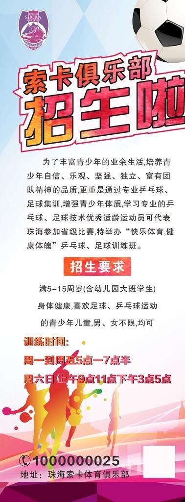 招生图片