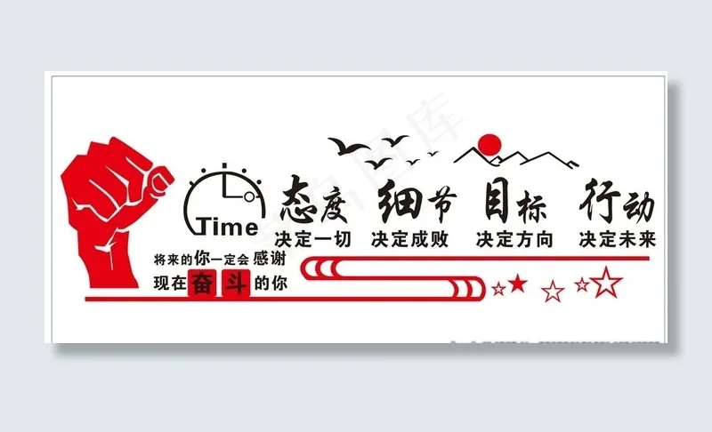 公司标语图片cdr矢量模版下载