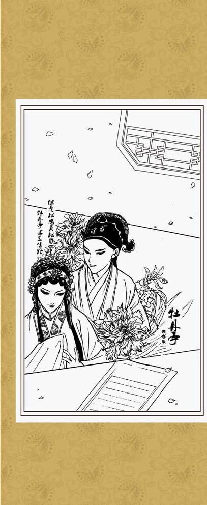 牡丹亭 游园惊梦图片ai矢量模版下载