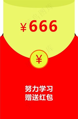 红包 红包袋图片