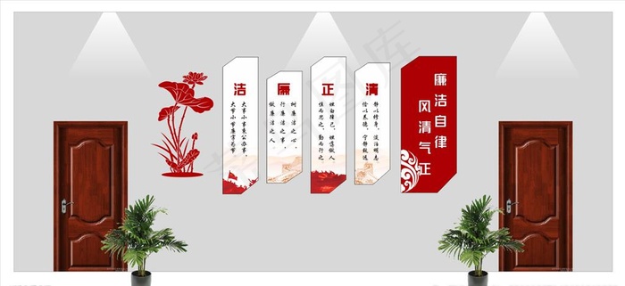廉洁 文化墙图片