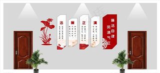 廉洁 文化墙图片