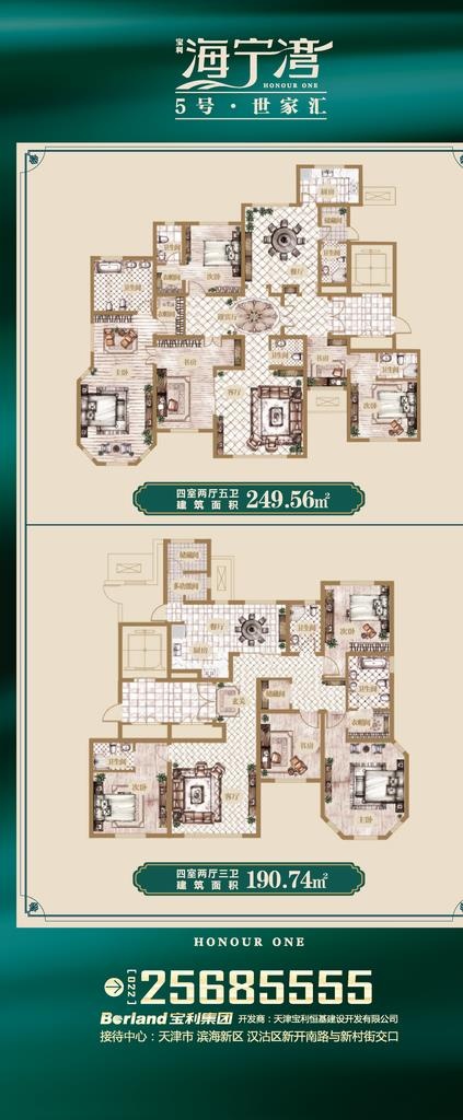 户型展架 房地产展架图片ai矢量模版下载