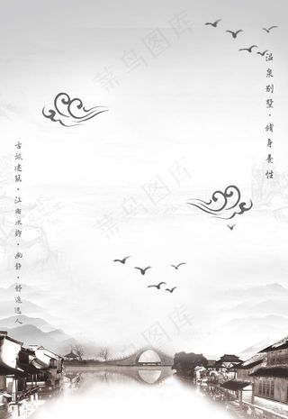 中国风海报图片