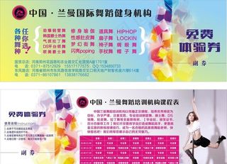 体验券 特惠卡图片