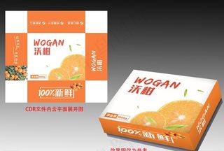 沃柑礼盒 文件内容为平面展开图图片