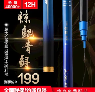 渔具淘宝主图图片