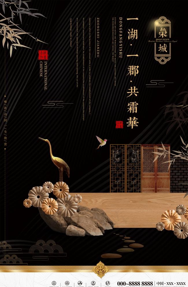 一湖一郡房地产海报图片