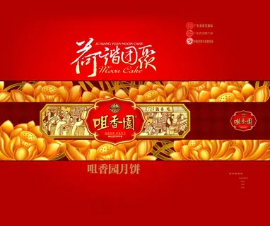 月饼盒图片
