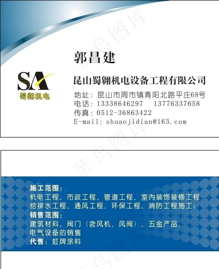 蜀翱图片cdr矢量模版下载