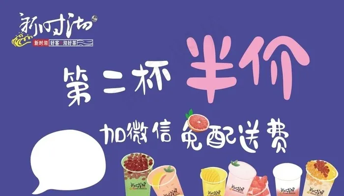新时沏奶茶图片(1594X957(DPI:450))psd模版下载