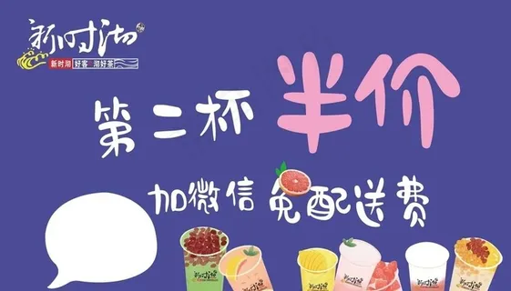 新时沏奶茶图片