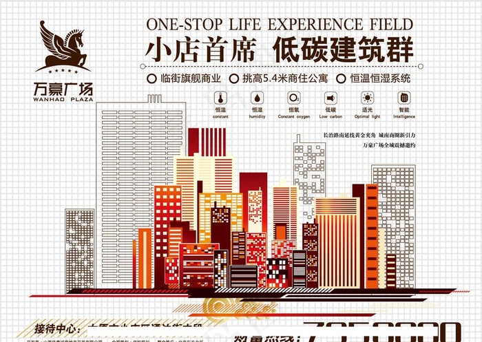 地产DM  宣传单页图片ai矢量模版下载