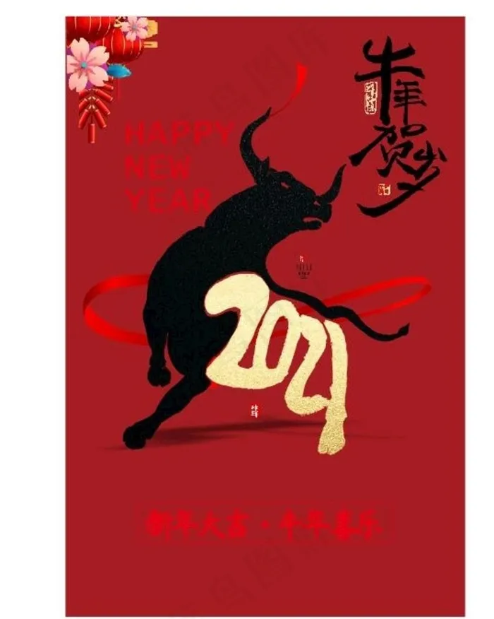 2021牛年图片(300X450)cdr矢量模版下载