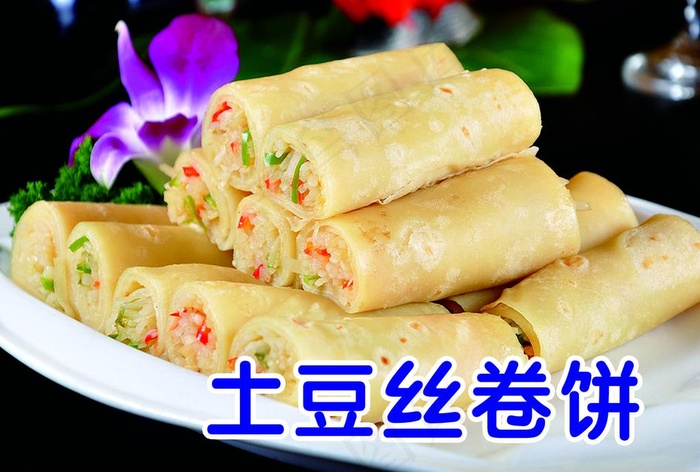 土豆丝卷饼图片psd模版下载