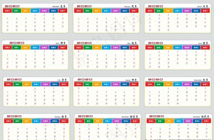 2020挂历图片cdr矢量模版下载