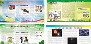 宣传展板 展板背景 社区宣传图片