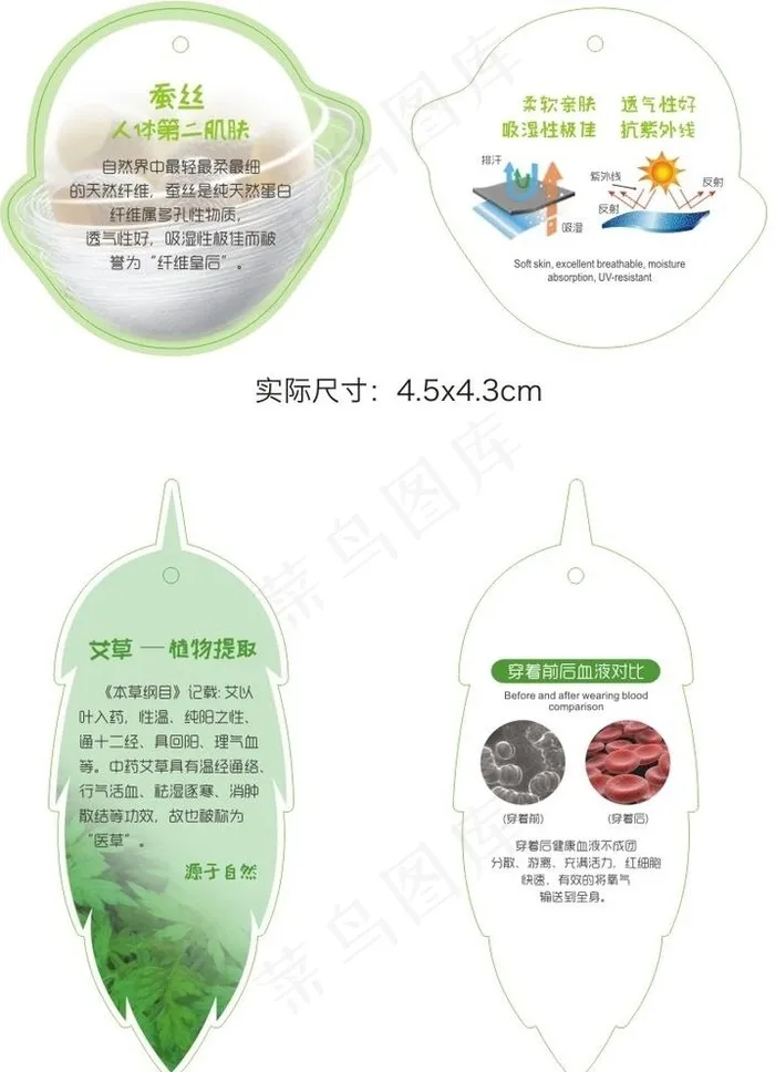 蚕丝 艾草图片cdr矢量模版下载