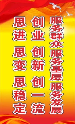 党建展板背景图片