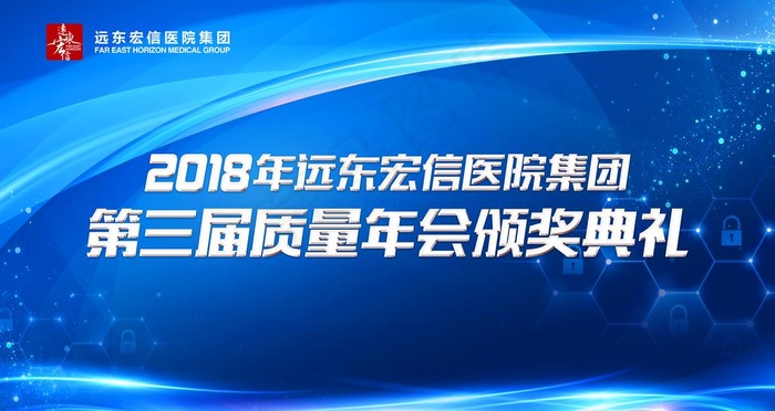 年会颁奖素材图片