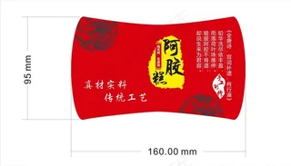 阿胶糕 红色 异形 瓶贴图片瓶身贴