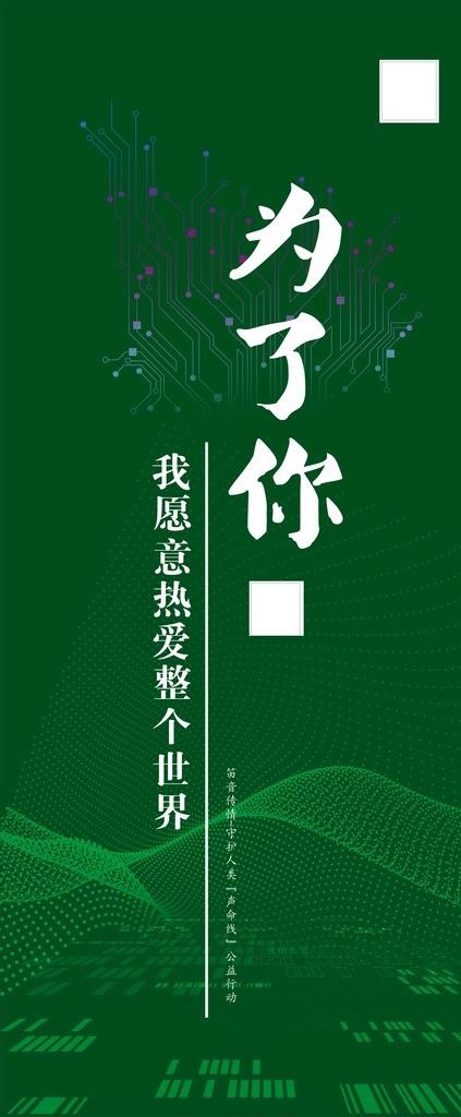 唯美绿色底板展架图片cdr矢量模版下载