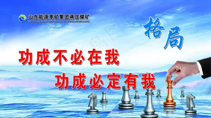 企业文化图片(4819X2849(DPI:72))psd模版下载