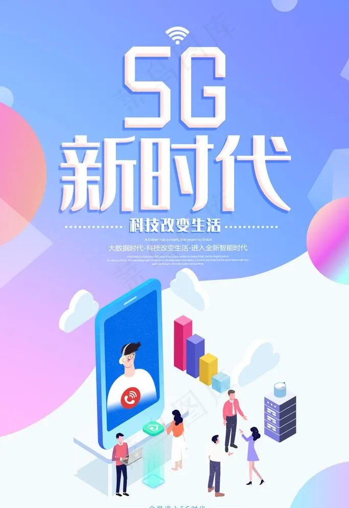 科技图片psd模版下载