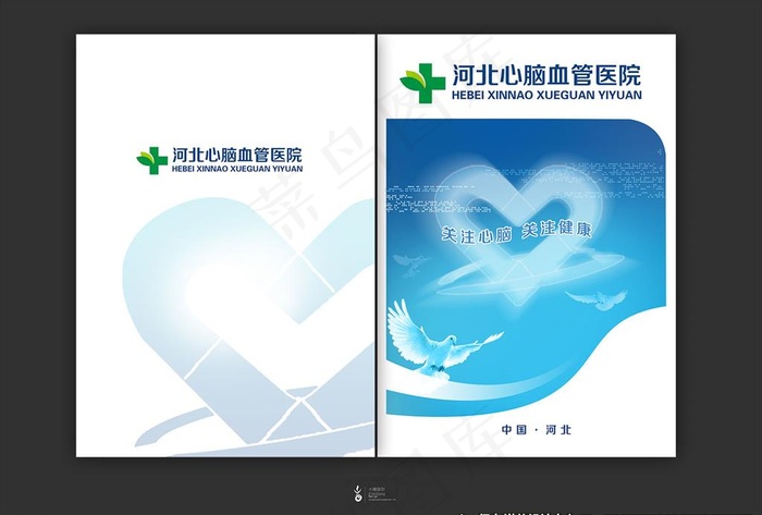 心脑血管医院手册封面 封底图片psd模版下载