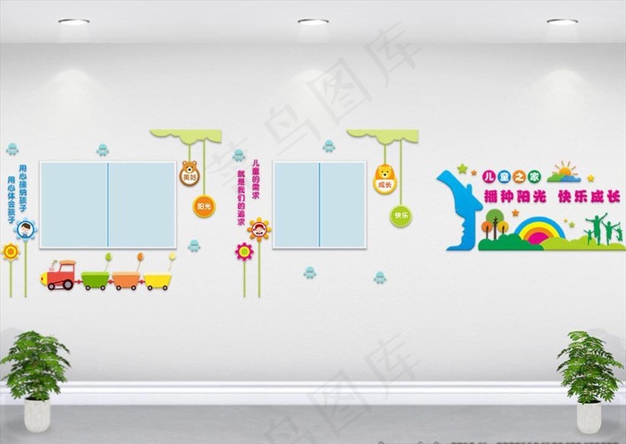 儿童之家社区活动文化墙设计图片