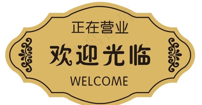 矢量欢迎光临挂牌图片cdr矢量模版下载